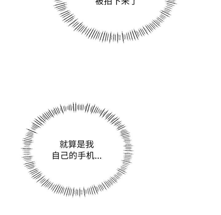 《我靠升级逆袭成为大师》漫画 第51話