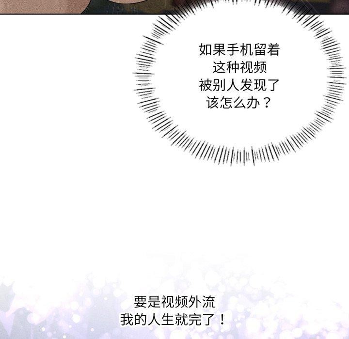 《我靠升级逆袭成为大师》漫画 第51話