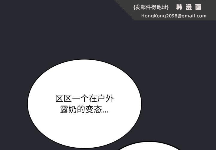 《我靠升级逆袭成为大师》漫画 第52話