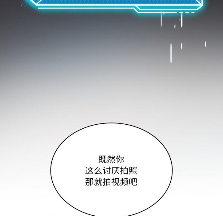 《我靠升级逆袭成为大师》漫画 第52話