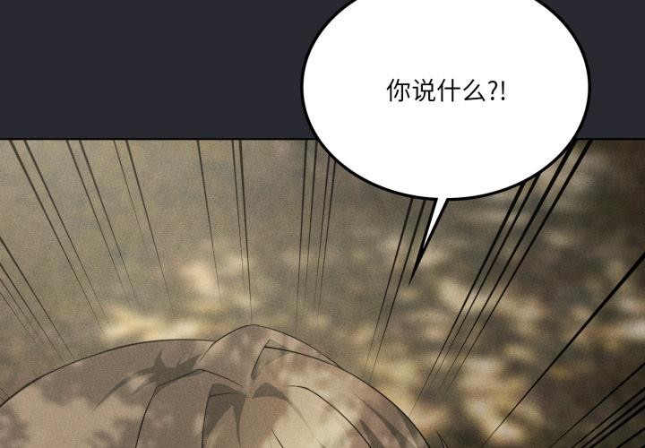 《我靠升级逆袭成为大师》漫画 第52話