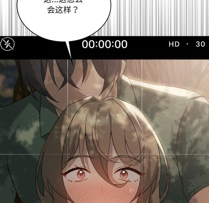 《我靠升级逆袭成为大师》漫画 第52話