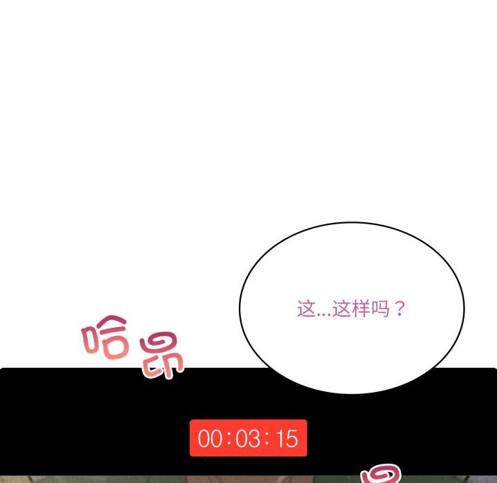 《我靠升级逆袭成为大师》漫画 第52話