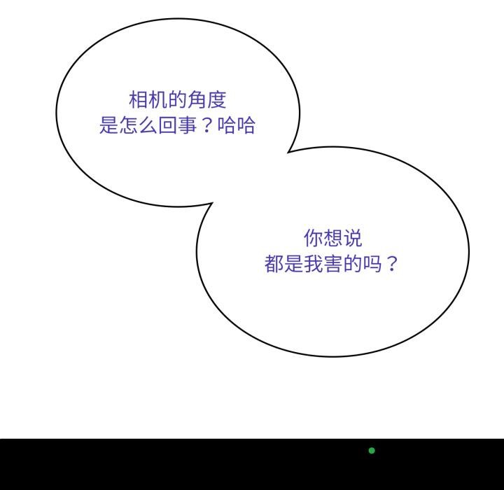 《我靠升级逆袭成为大师》漫画 第52話