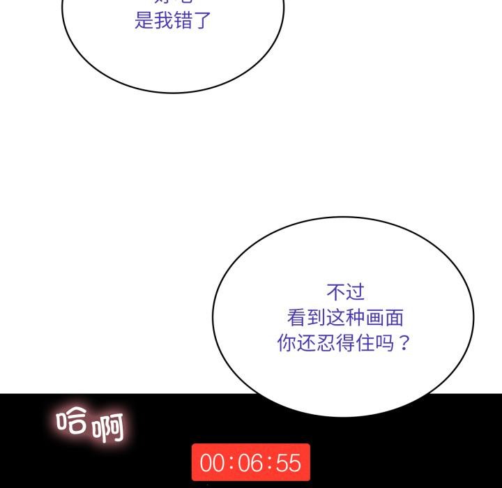 《我靠升级逆袭成为大师》漫画 第52話