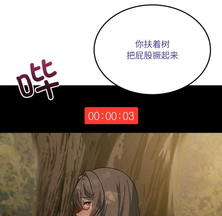 《我靠升级逆袭成为大师》漫画 第52話