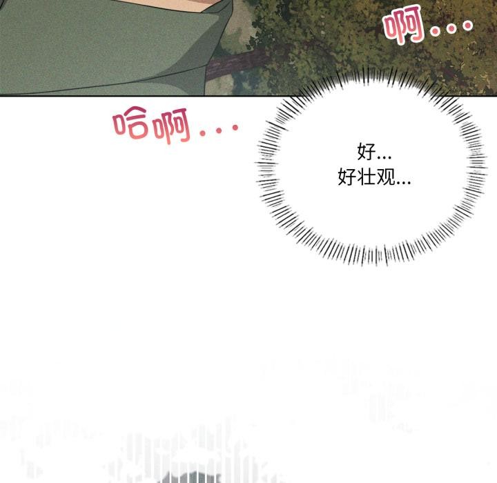 《我靠升级逆袭成为大师》漫画 第52話