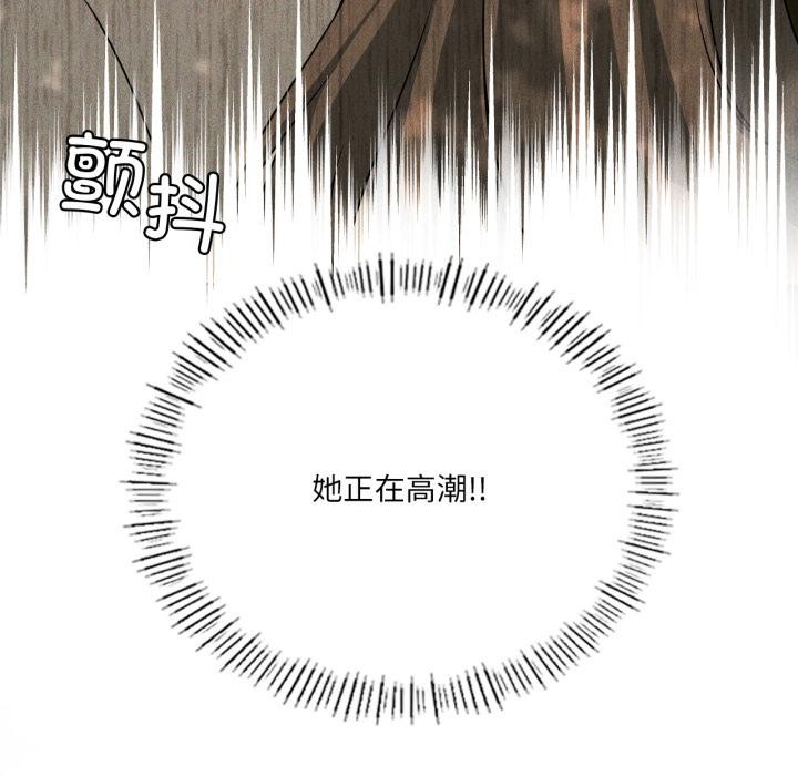 《我靠升级逆袭成为大师》漫画 第52話