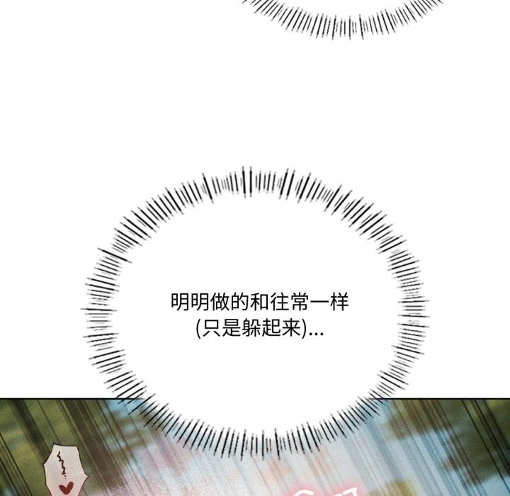 《我靠升级逆袭成为大师》漫画 第52話