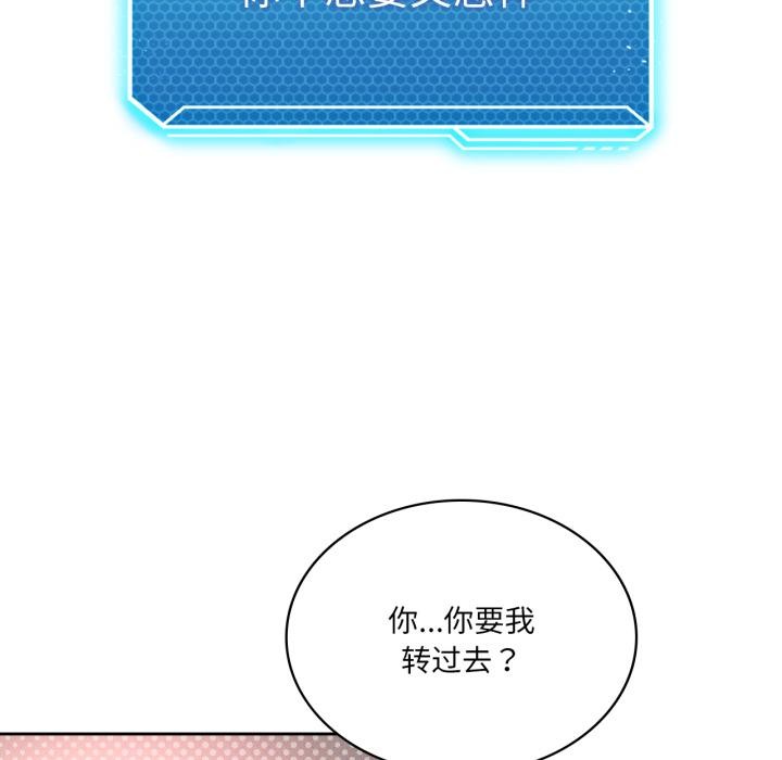 《我靠升级逆袭成为大师》漫画 第52話