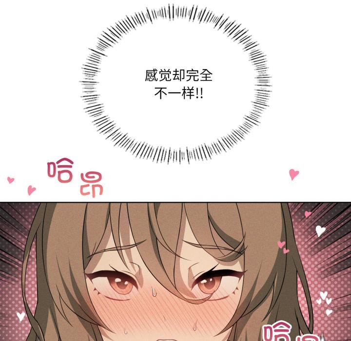 《我靠升级逆袭成为大师》漫画 第52話