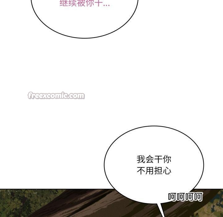 《我靠升级逆袭成为大师》漫画 第52話