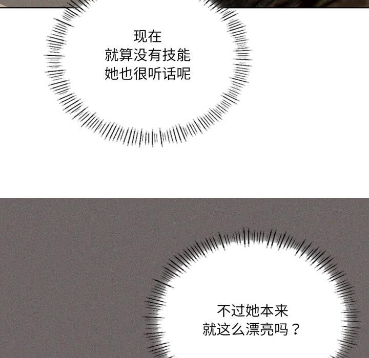 《我靠升级逆袭成为大师》漫画 第52話