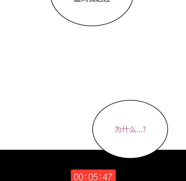 《我靠升级逆袭成为大师》漫画 第52話