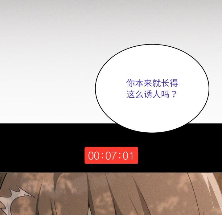 《我靠升级逆袭成为大师》漫画 第52話