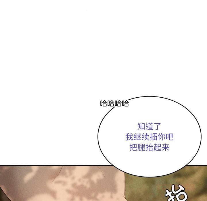 《我靠升级逆袭成为大师》漫画 第52話