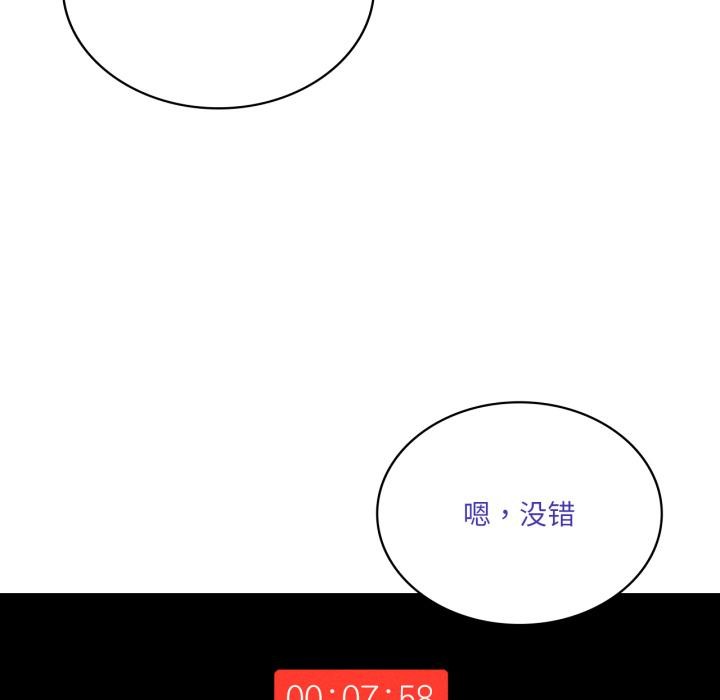 《我靠升级逆袭成为大师》漫画 第52話