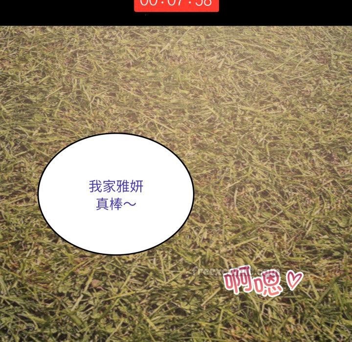 《我靠升级逆袭成为大师》漫画 第52話