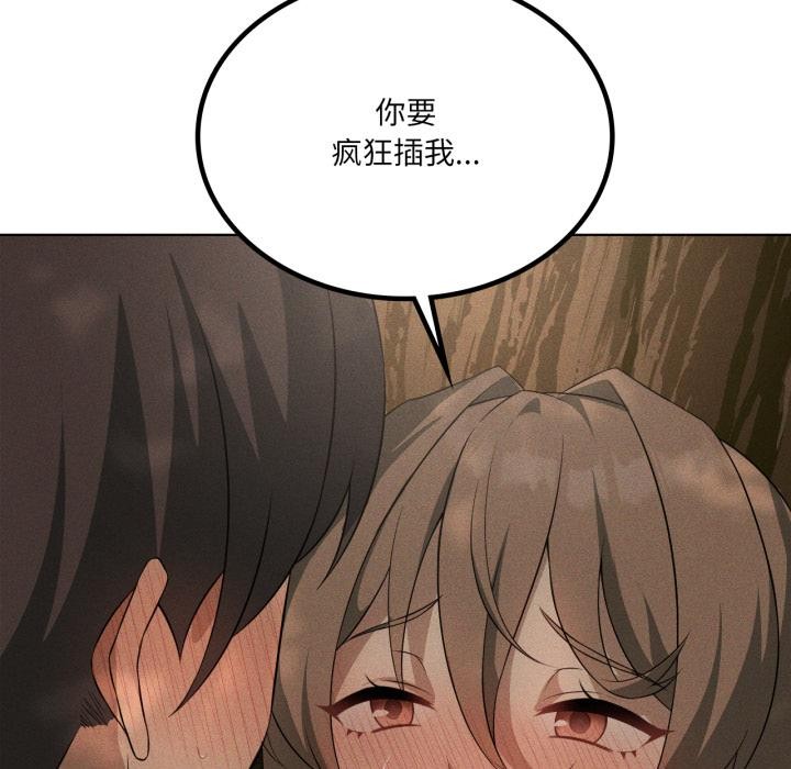 《我靠升级逆袭成为大师》漫画 第52話
