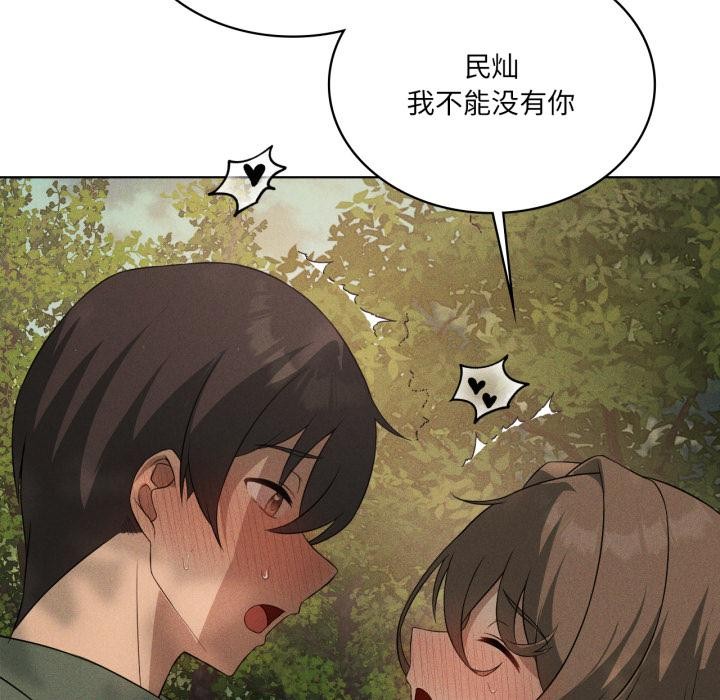 《我靠升级逆袭成为大师》漫画 第52話