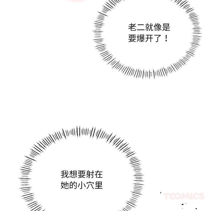 《我靠升级逆袭成为大师》漫画 第52話