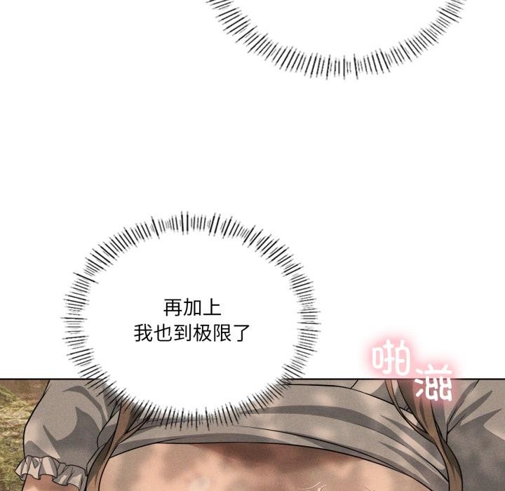 《我靠升级逆袭成为大师》漫画 第52話