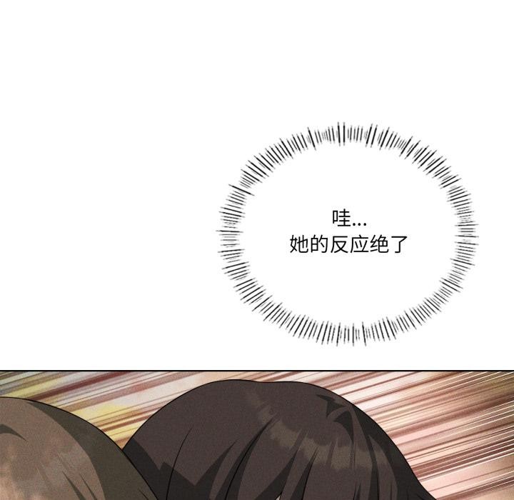 《我靠升级逆袭成为大师》漫画 第52話