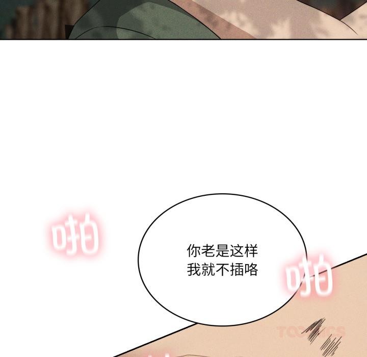 《我靠升级逆袭成为大师》漫画 第52話