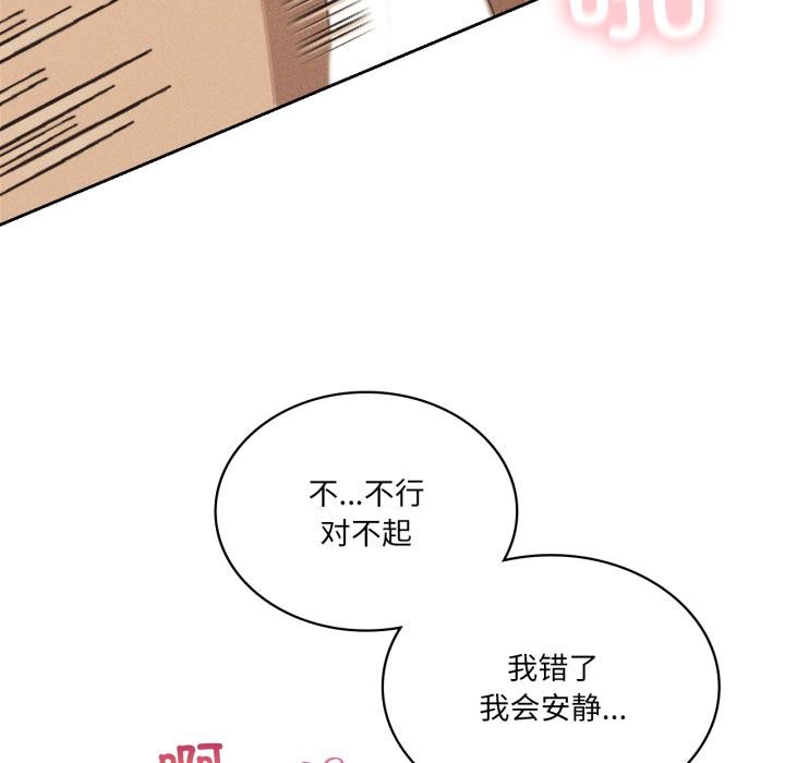 《我靠升级逆袭成为大师》漫画 第52話