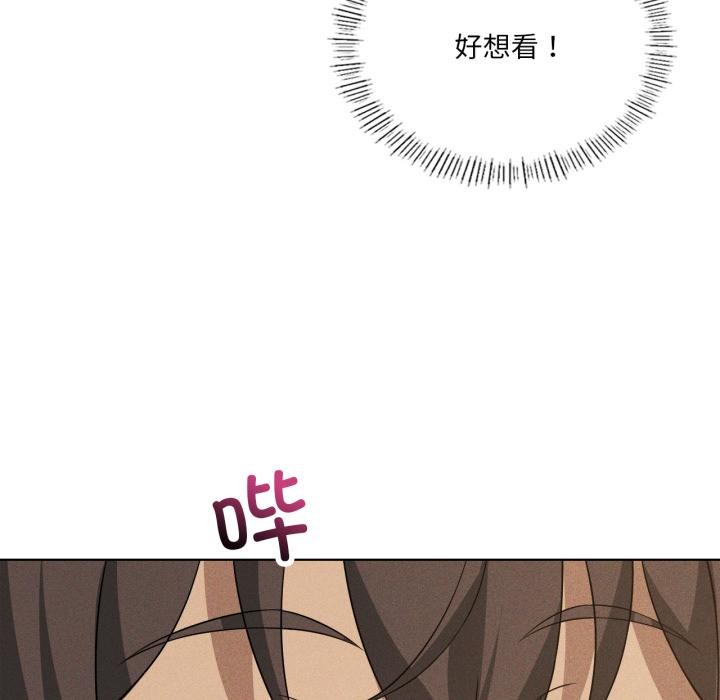 《我靠升级逆袭成为大师》漫画 第52話