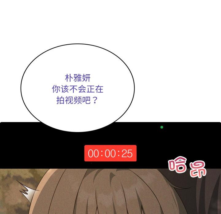 《我靠升级逆袭成为大师》漫画 第52話