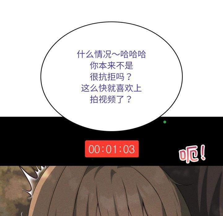 《我靠升级逆袭成为大师》漫画 第52話