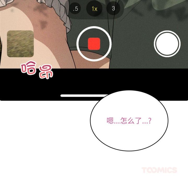 《我靠升级逆袭成为大师》漫画 第52話