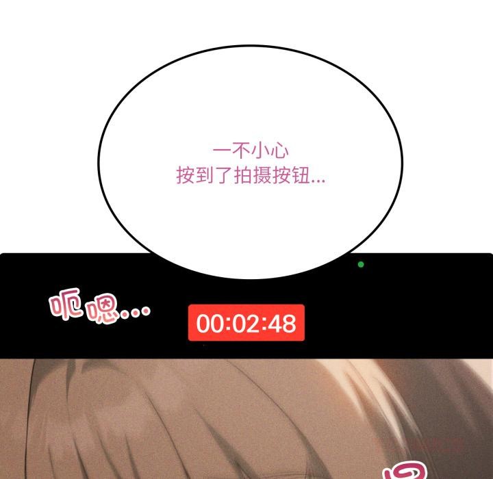 《我靠升级逆袭成为大师》漫画 第52話