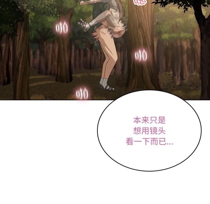 《我靠升级逆袭成为大师》漫画 第52話