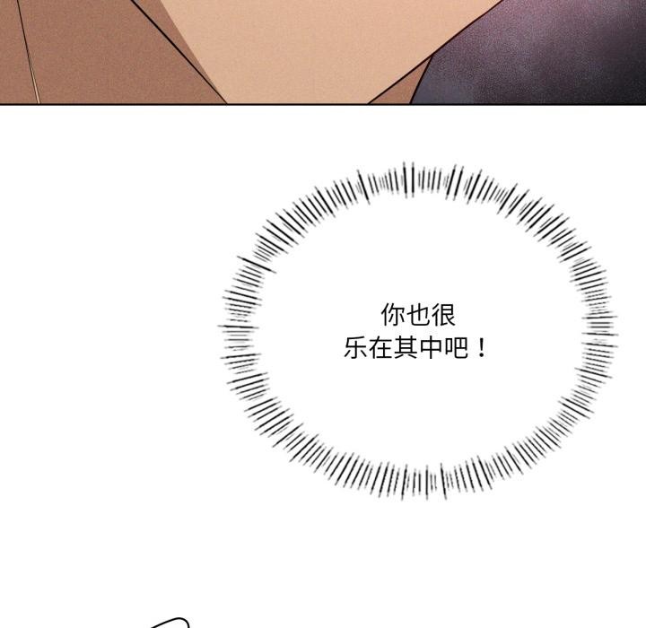 《我靠升级逆袭成为大师》漫画 第52話