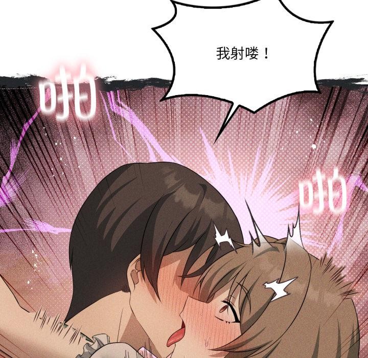 《我靠升级逆袭成为大师》漫画 第52話