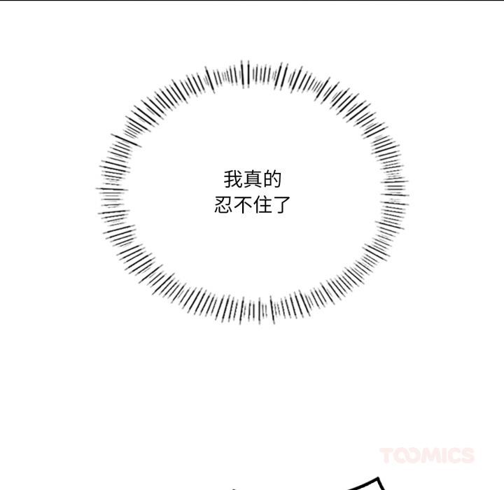 《我靠升级逆袭成为大师》漫画 第52話