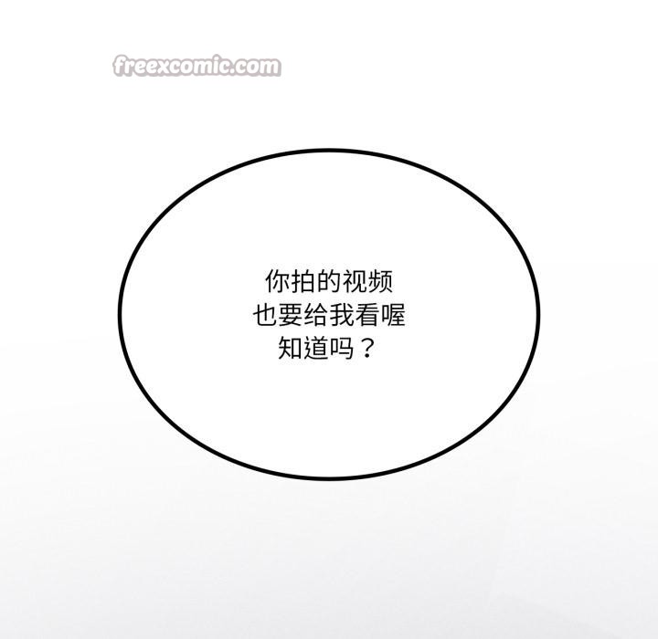 《我靠升级逆袭成为大师》漫画 第52話