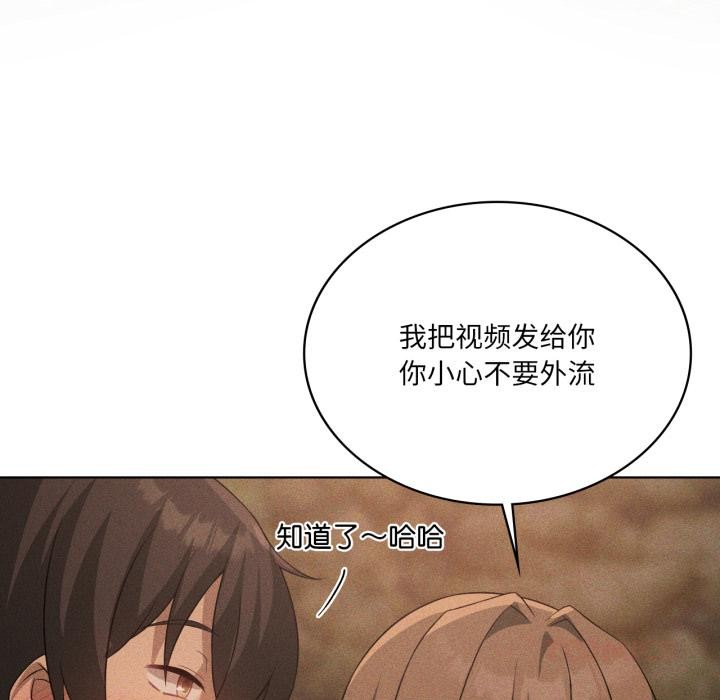《我靠升级逆袭成为大师》漫画 第52話