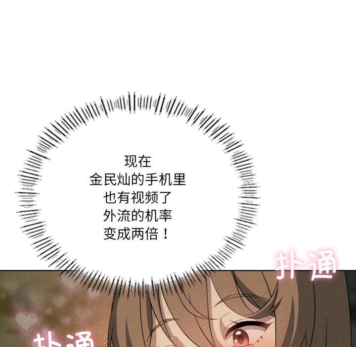 《我靠升级逆袭成为大师》漫画 第52話