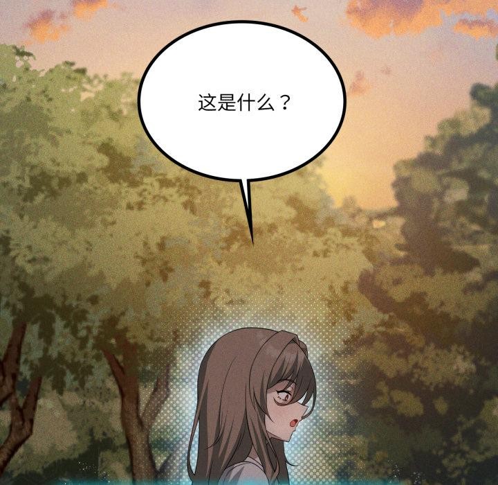 《我靠升级逆袭成为大师》漫画 第52話
