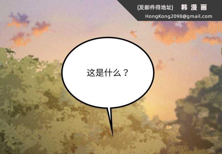 《我靠升级逆袭成为大师》漫画 第53話