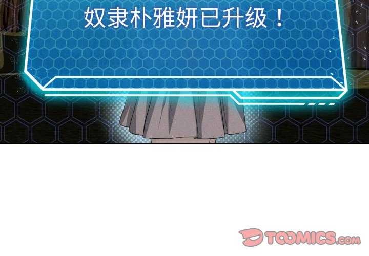 《我靠升级逆袭成为大师》漫画 第53話