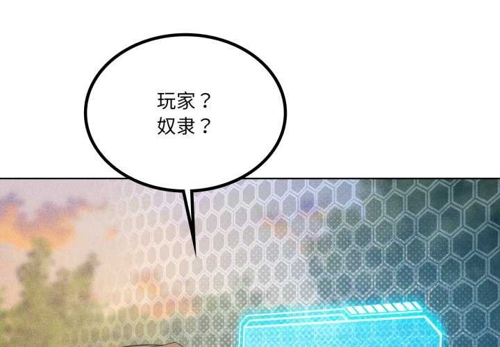 《我靠升级逆袭成为大师》漫画 第53話