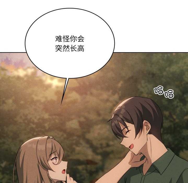 《我靠升级逆袭成为大师》漫画 第53話