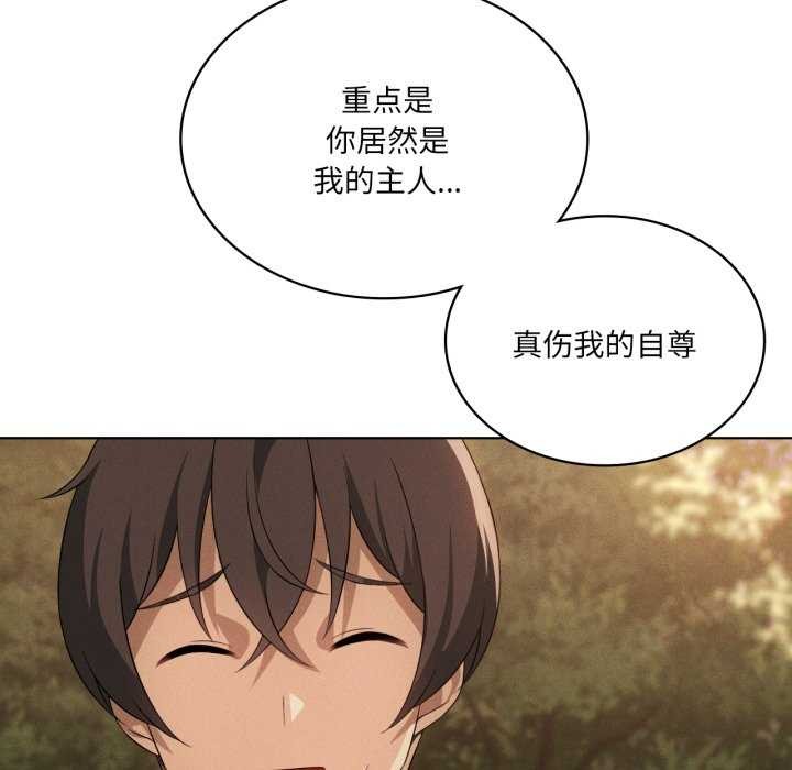《我靠升级逆袭成为大师》漫画 第53話