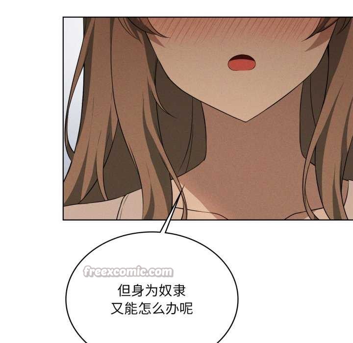 《我靠升级逆袭成为大师》漫画 第53話