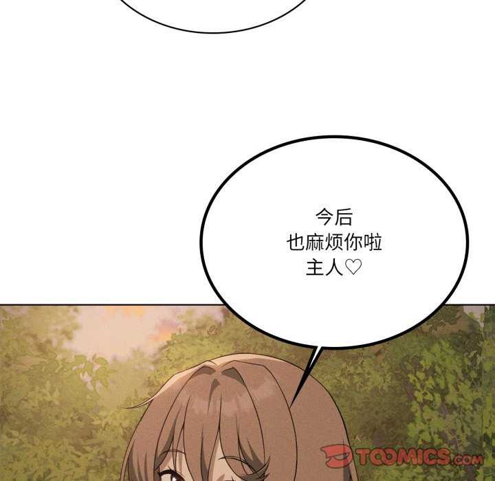 《我靠升级逆袭成为大师》漫画 第53話