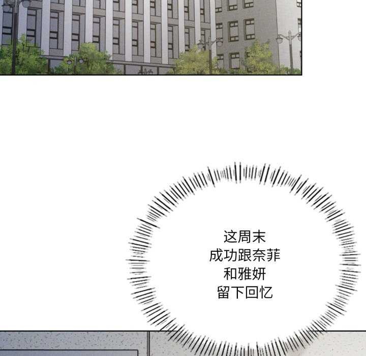 《我靠升级逆袭成为大师》漫画 第53話